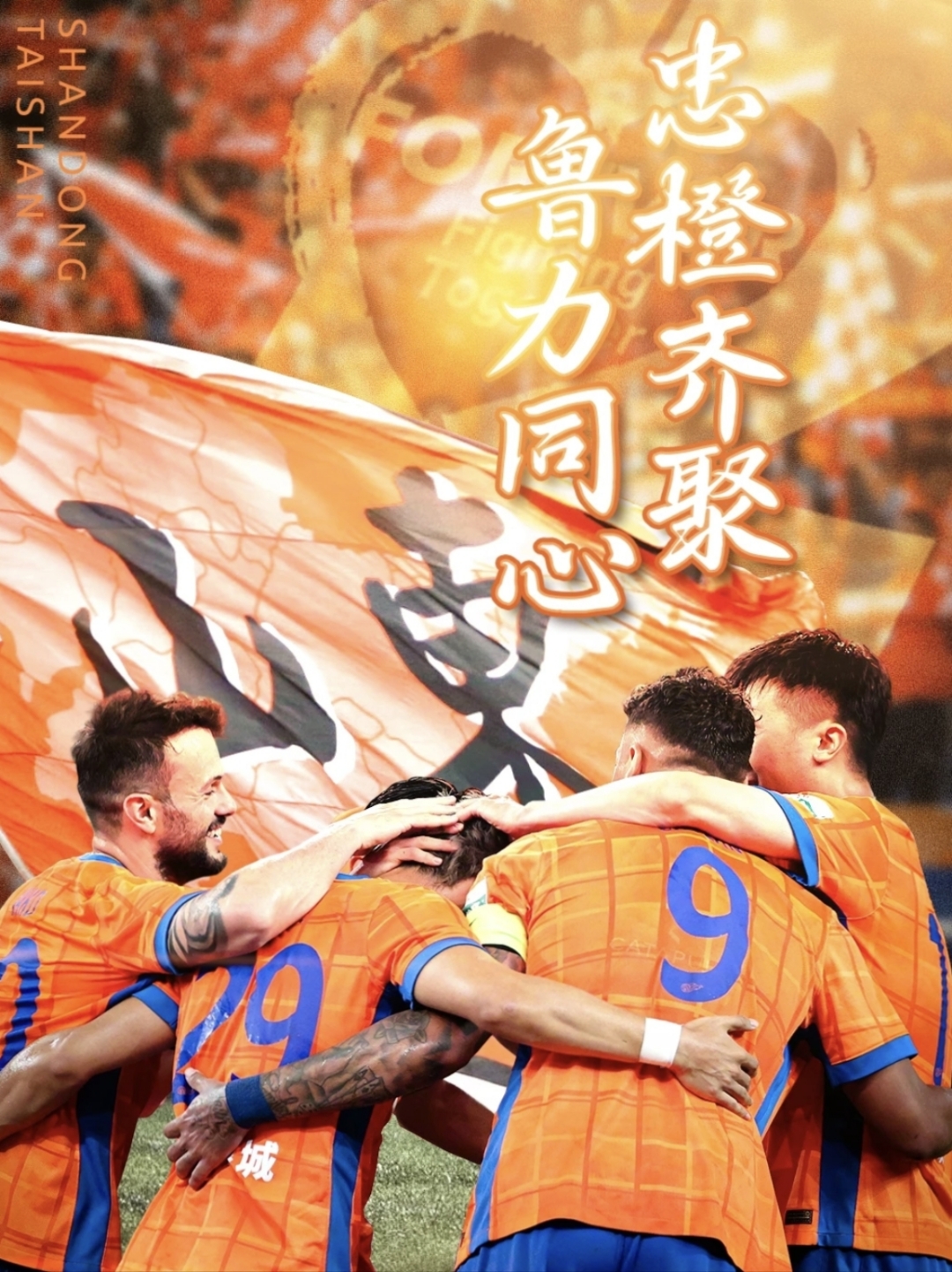 转会期突围战来临；山东泰山围绕社区盾内部沟通；压力陡增；临场指挥获称赞(东海湾蜃影秘境事件攻略)-乐鱼电竞